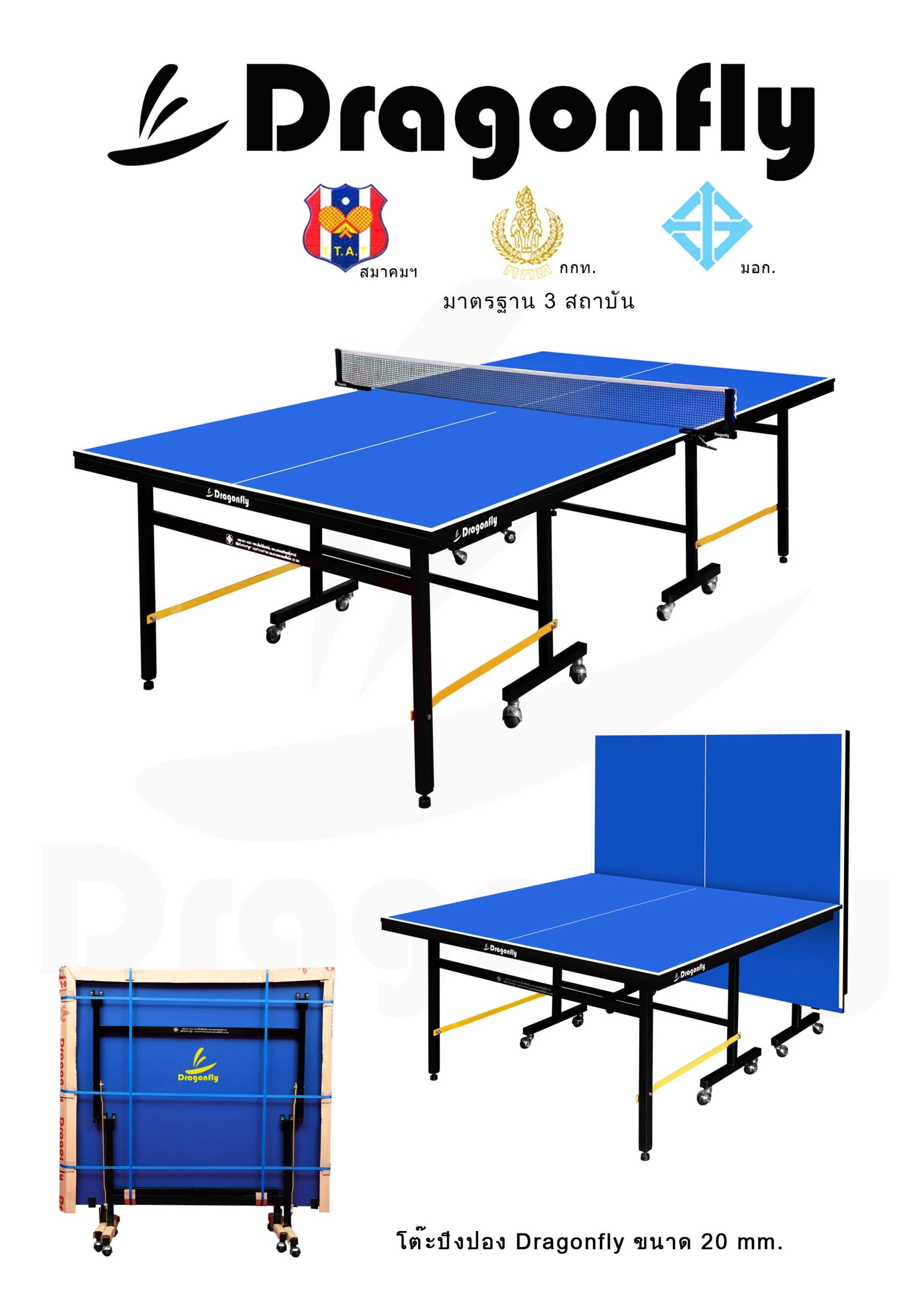 dragonfly table tennis table