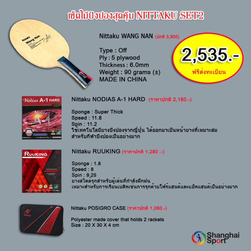 เซี่ยงไฮ้สปอร์ต