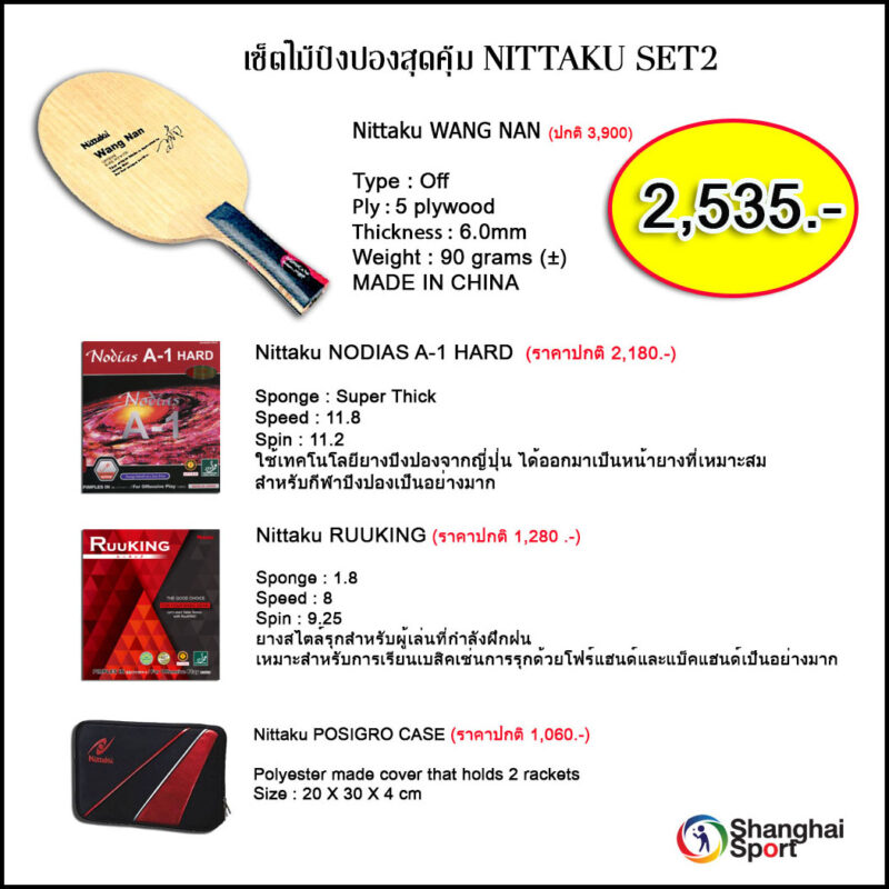 เซี่ยงไฮ้สปอร์ต