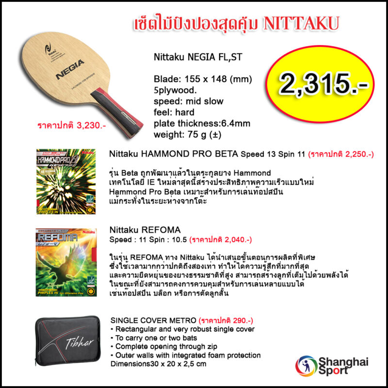 เซี่ยงไฮ้สปอร์ต