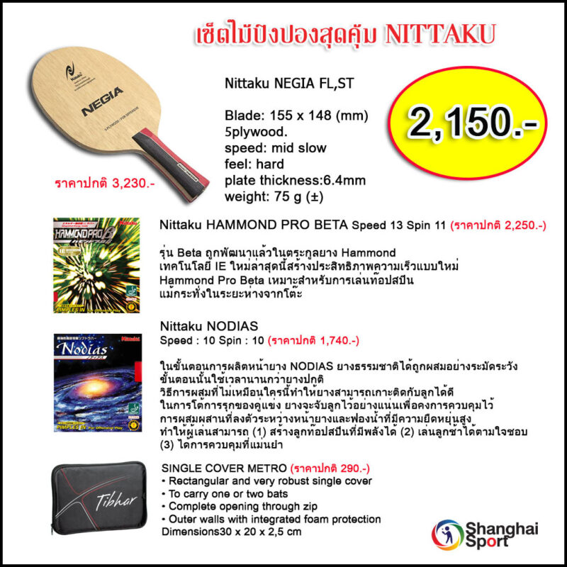 เซี่ยงไฮ้สปอร์ต