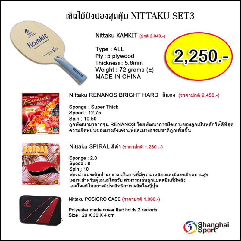 เซี่ยงไฮ้สปอร์ต